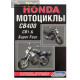 Honda Cb 400 Cb1 Et Super Four Manual De Reparatie
