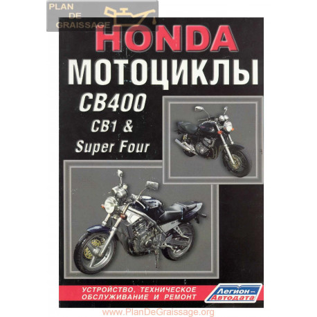 Honda Cb 400 Cb1 Et Super Four Manual De Reparatie
