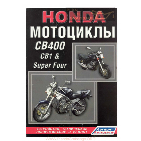 Honda Cb 400 Service Repair Manual