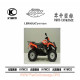 Kymco Mxu 250 2005 Part Lista