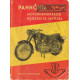 Pannonia 250 Tl 1963