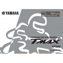 Yamaha Xp 500 Tmax Manual De Intretinere
