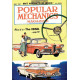 Popular Mechanics 1957 09