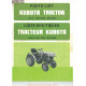 Kutota B5100d B5100e Manual