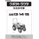 Kutota Gb 13 14 15 Japanese Manual