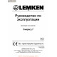 Lemken Smaragd 7 Rus Manual De Service 175 3614