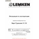 Lemken Vari Turmalin 9x Rus Manual De Service 175 1492