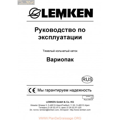 Lemken Variopack Rus Manual De Service 175 1303