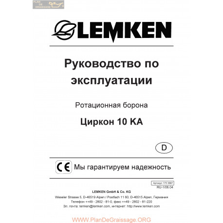 Lemken Zirkon 10ka Rus Manual De Service 175 3887