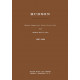 Hudson 1927 39 Numerical Parts Price List
