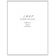Hudson 1937 Terra Mech Info Handbook