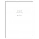 Hudson 1940 42 Maintenance Notes