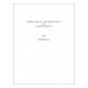 Hudson 1941 Mechanical Tune Up Specs