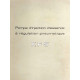 Peugeot 404 Light Pompe Injection Kf5