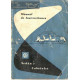 Volkswagen Beetle Type 1 Janvier 1954 Owners Manual Spanish