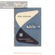 Volkswagen Beetle Type 1 Novembre 1954 Owner S Manual French